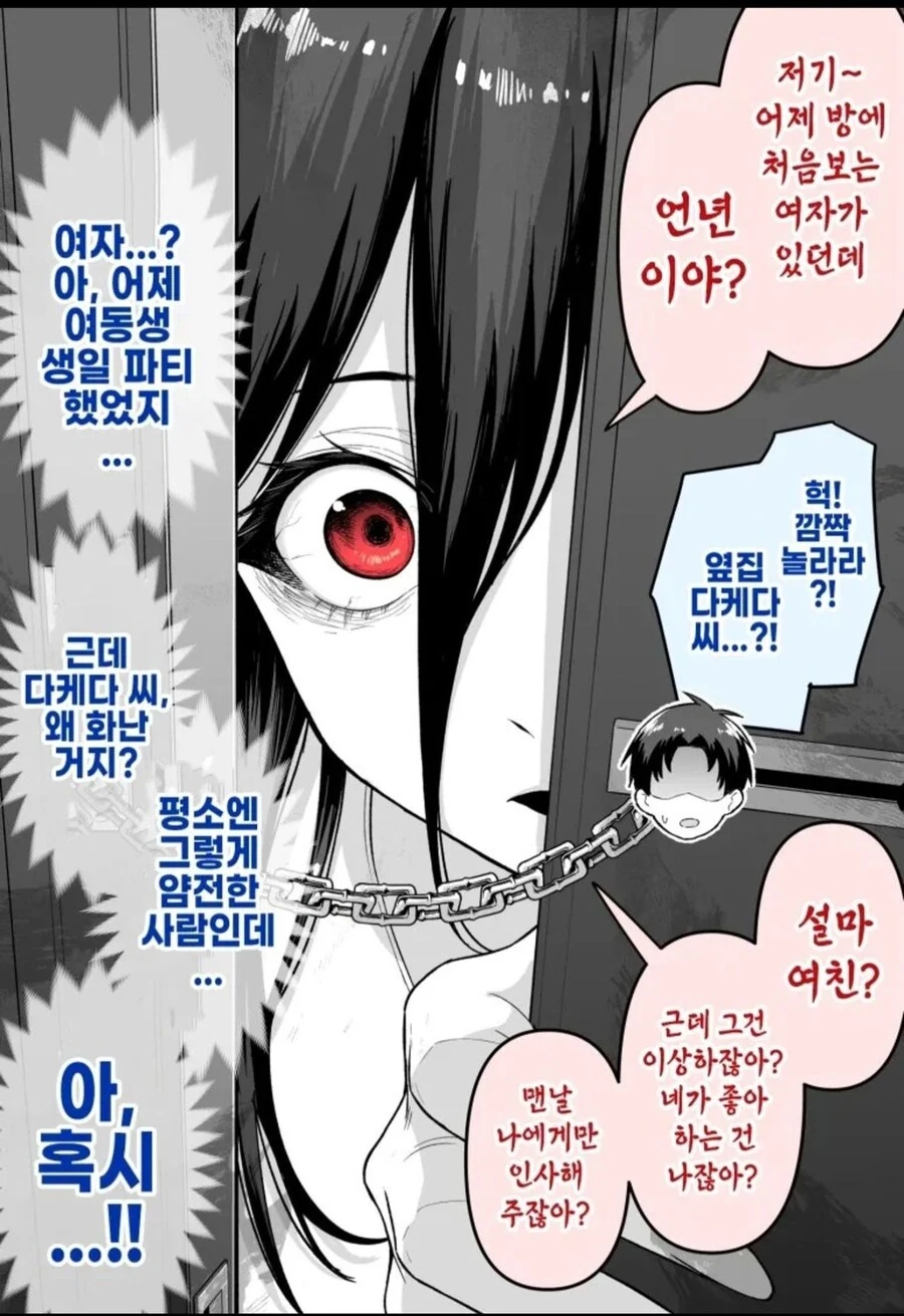 순애물 만화 고수 대표 이미지