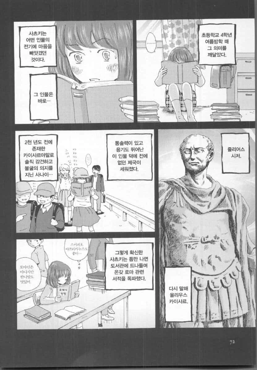 의료판타지 만화로 유명한 블랙잭 국내 오프닝 대표 이미지