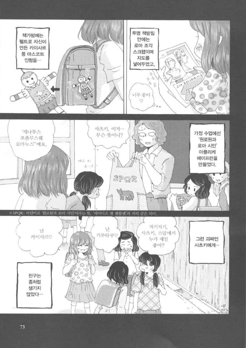 manga_357605_002.webp