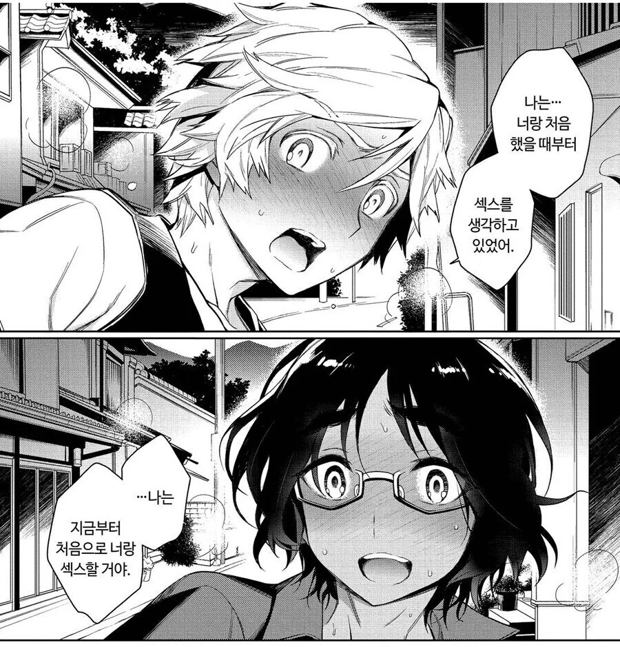 ㄱㅇ 던전마스터 만화.manga 대표 이미지