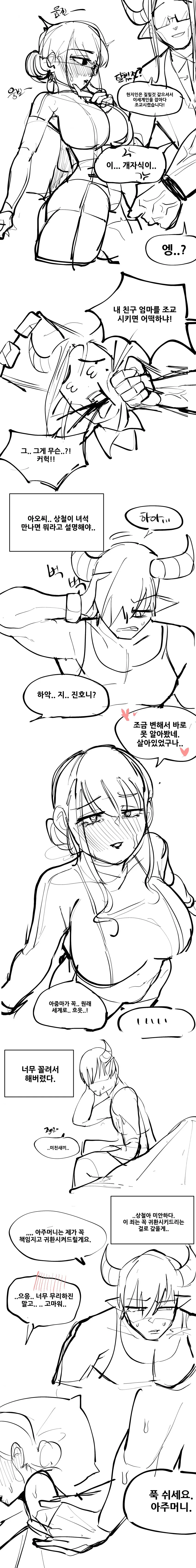 블리치) 역시 대장님이야 구하러 와주셨군요! 대표 이미지