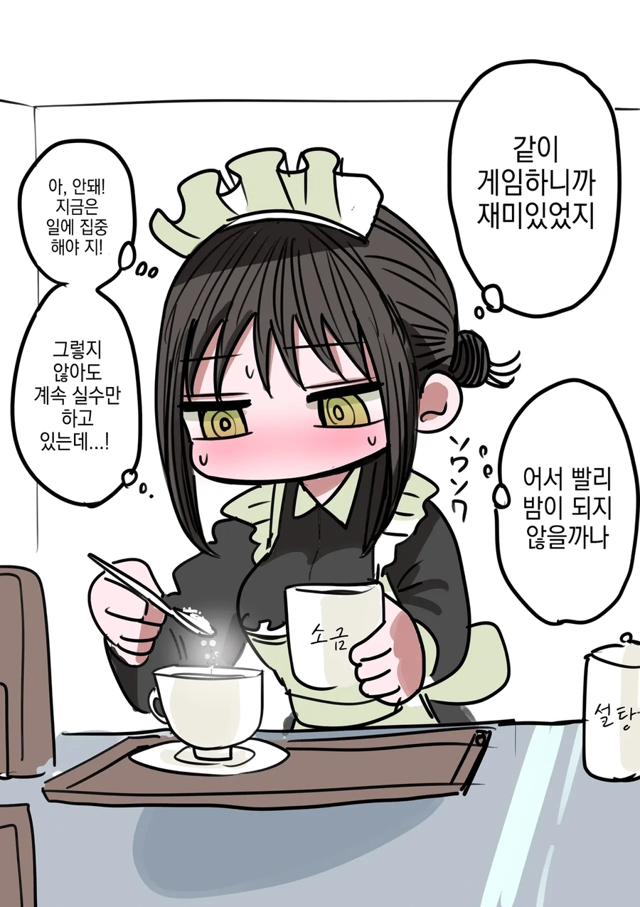 동급생 메이드 만화_8.webp