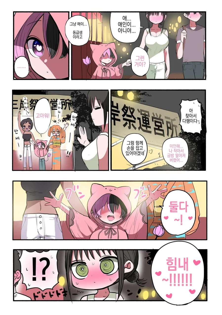 동급생 메이드 만화_27.webp