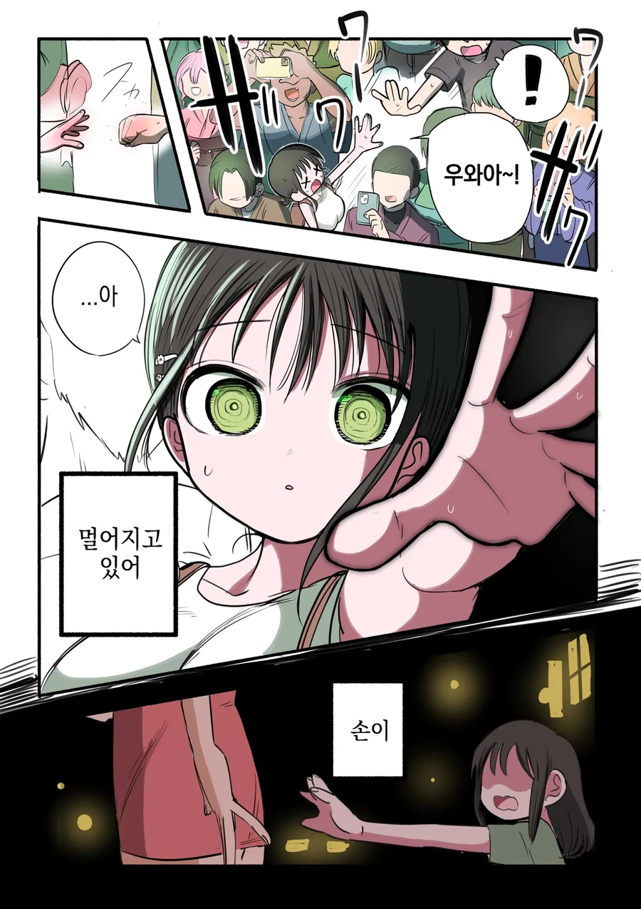 동급생 메이드 만화_29.webp