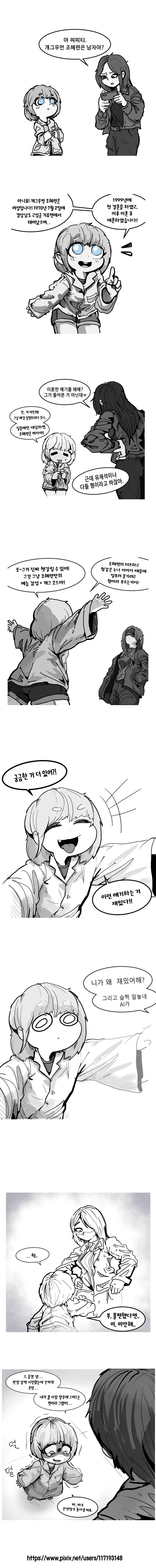 네스호의 괴물.manhwa 대표 이미지