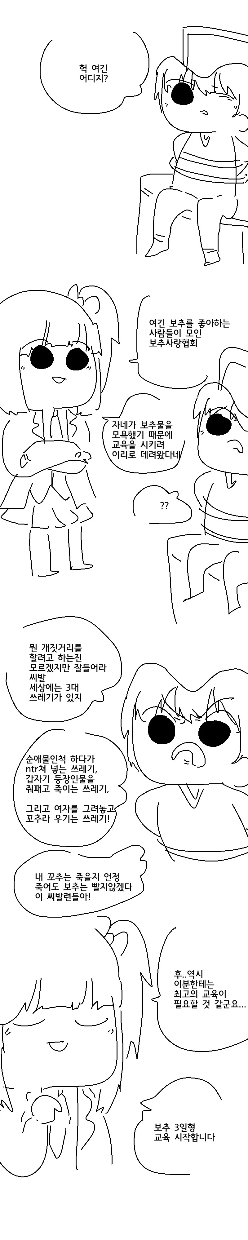 manga_3622292_005.webp