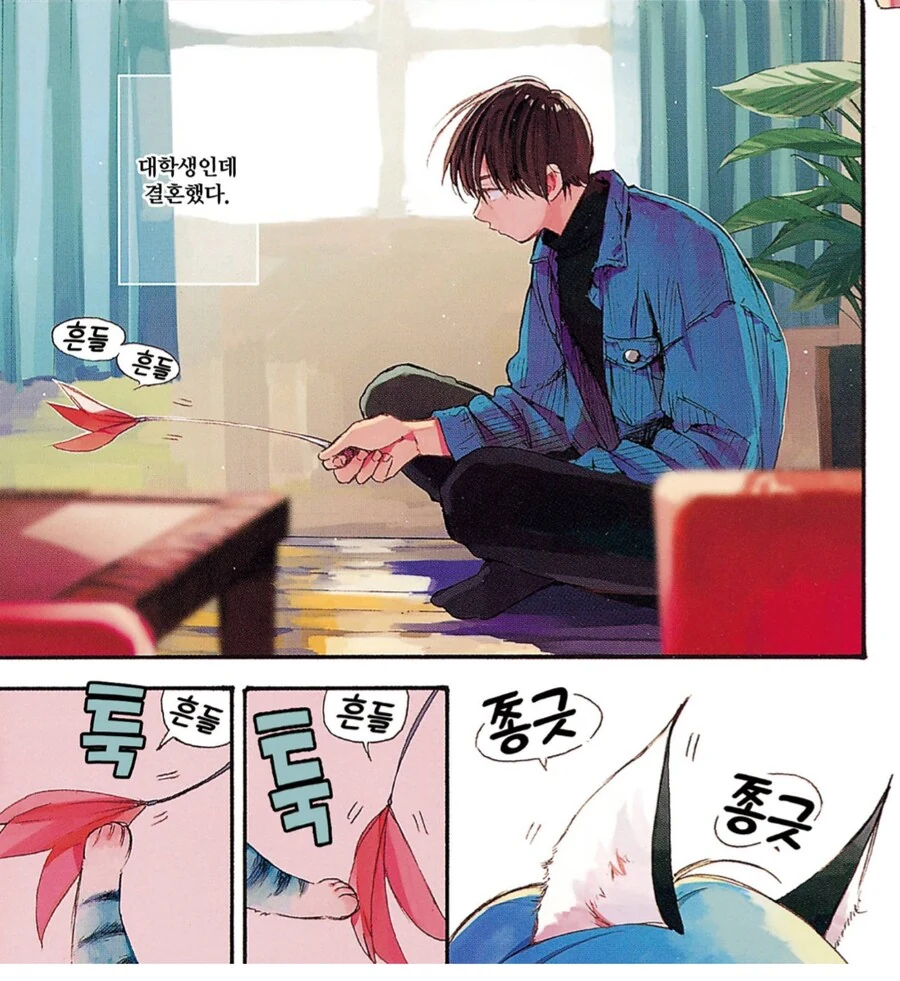 선생한테 고백 장난하는 악동들 Manhwa. 이미지 2