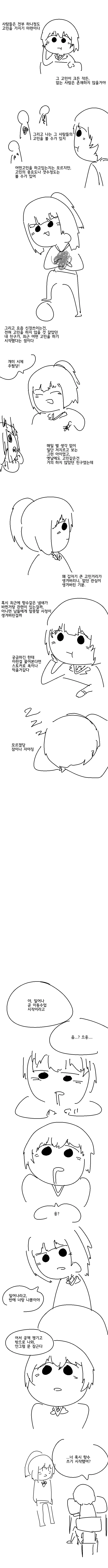 땅땅치킨 더 땅땅치킨.manwha 이미지 4