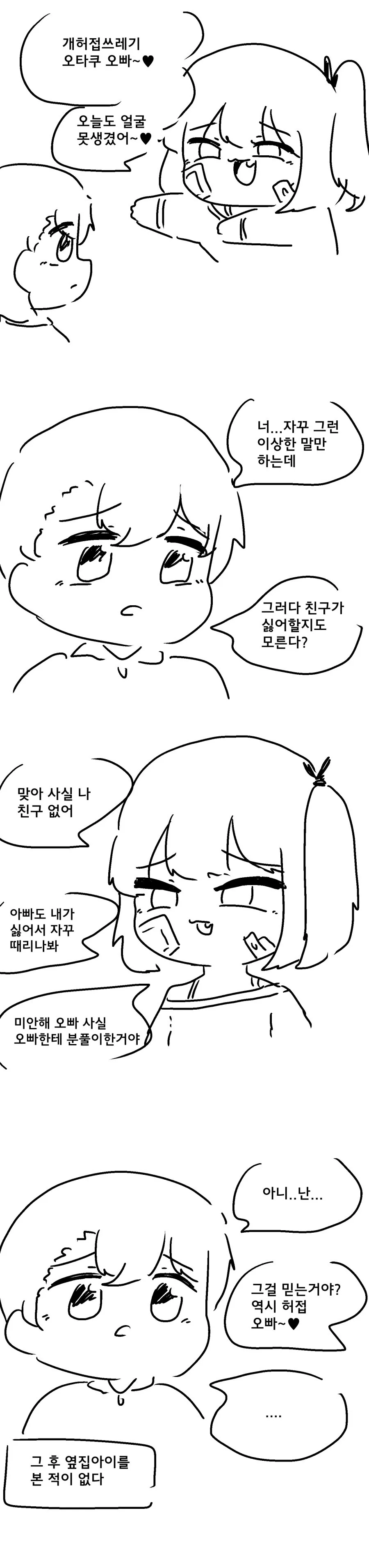 ㅁㅊ년아 이거 영매거진 이야 대표 이미지