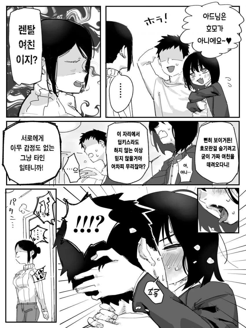여장하고 부모님을 만나줘 .manwha_2.jpg