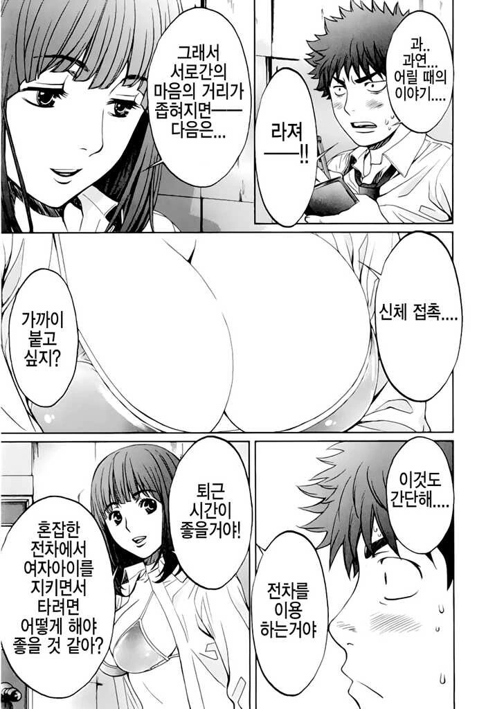 manga_3684573_003.webp