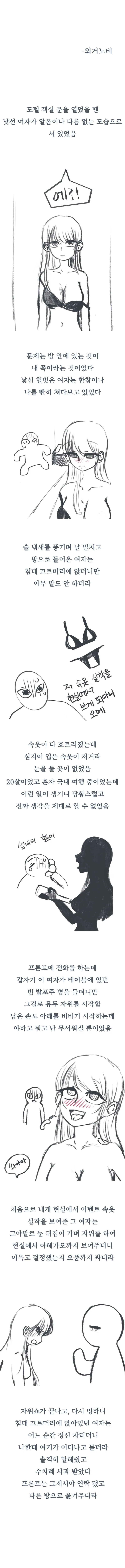 지뢰계 사겼을때 제일 심쿵하는 순간 manhwa 이미지 2