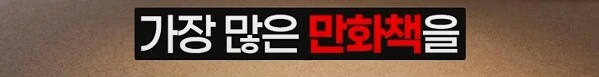 일본 어느 도서관 대여 만화 남녀공동1위_2.png