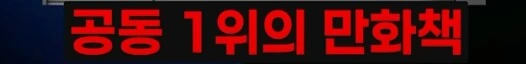 일본 어느 도서관 대여 만화 남녀공동1위_20.png