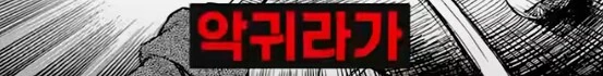일본 어느 도서관 대여 만화 남녀공동1위_23.png