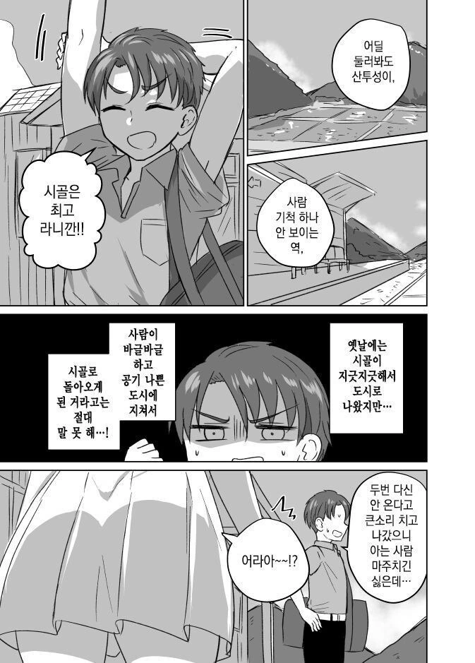 호불호 안갈리는 적당한 사ㅅㄱ이즈 이미지 2