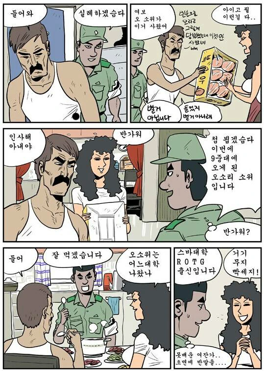 [원신] 진간장의 의심.manhwa 대표 이미지