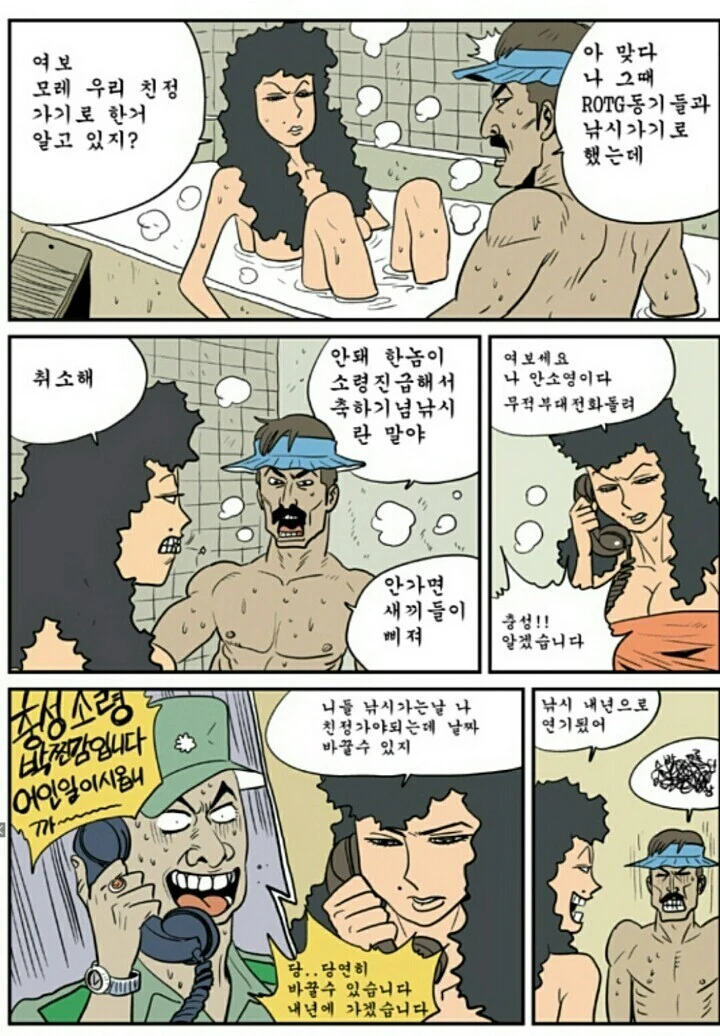 중대장 와이프가 소위한테 반말하는 만화.manhwa_5.jpg