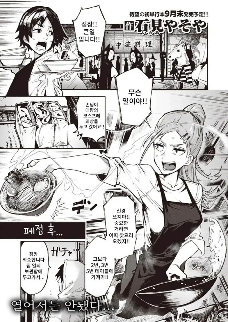[@] ㅅㄱ 아이돌 Manhwa 이미지 3