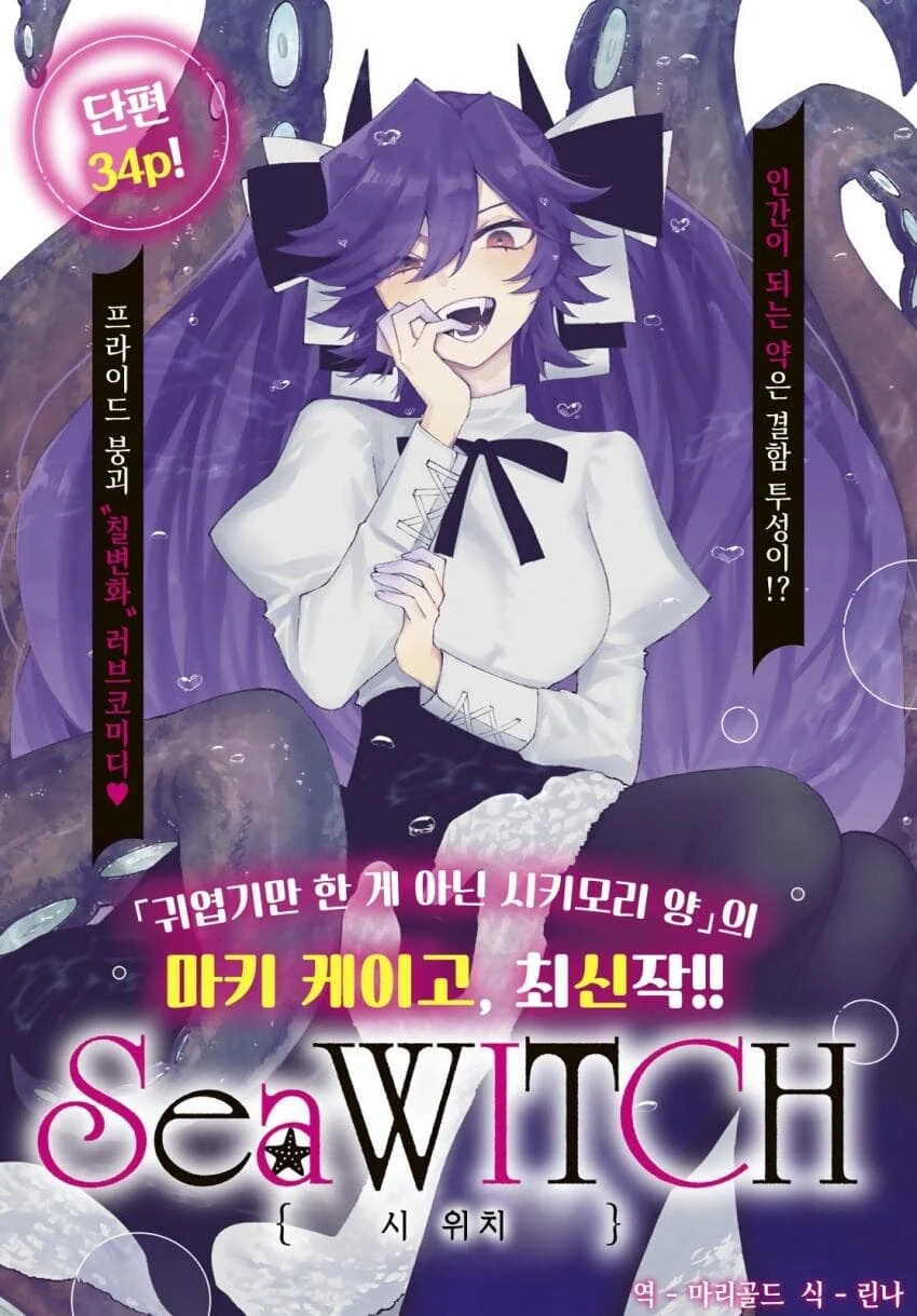 남녀역전세계.manhwa 이미지 5