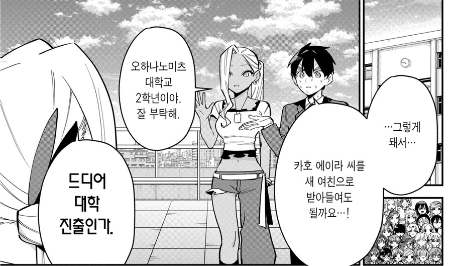헌신적인 소방관이 지옥에 간.manwha 이미지 2