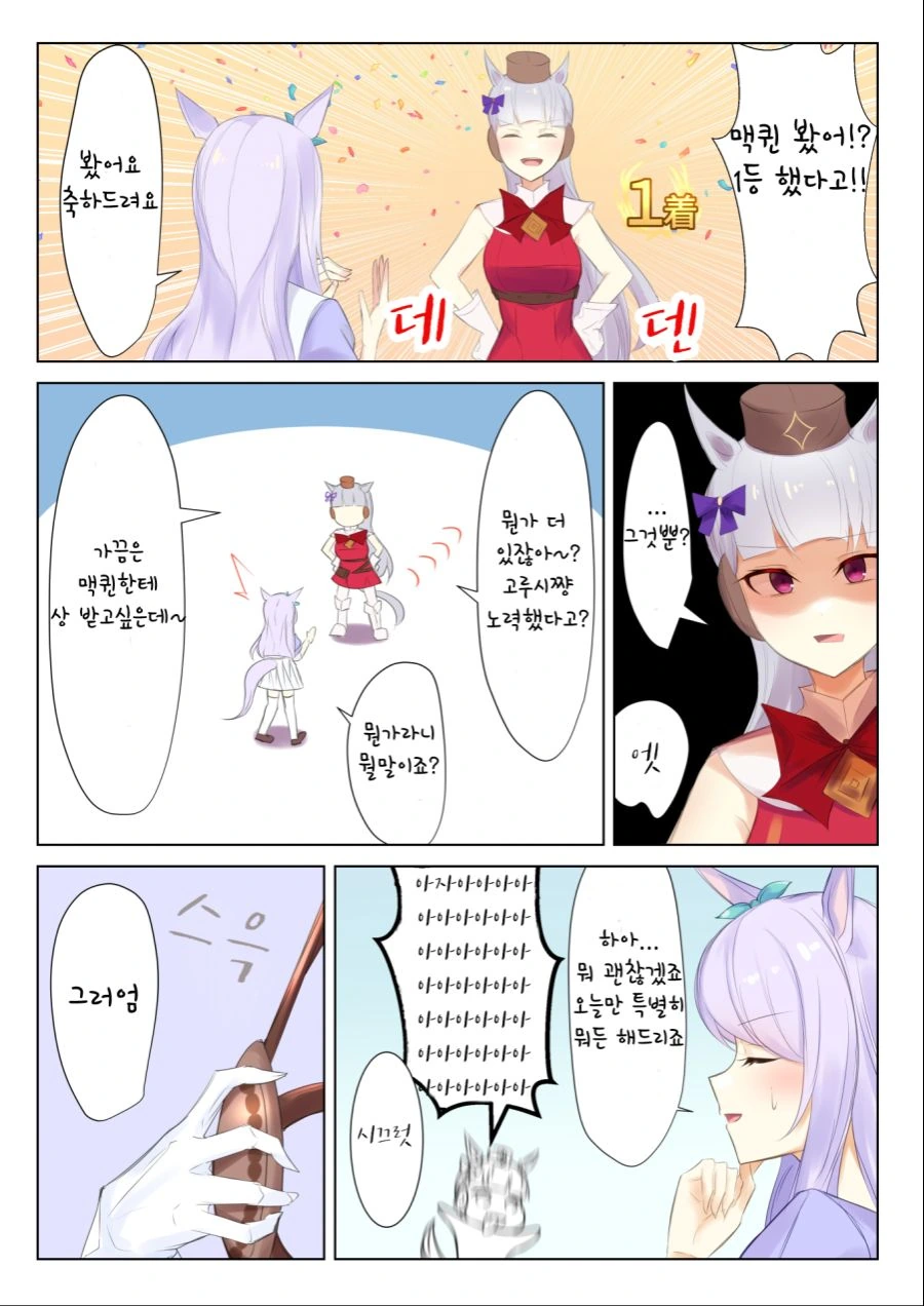[아야카시트라이앵글]마츠리를 덮치는 스즈 이미지 4