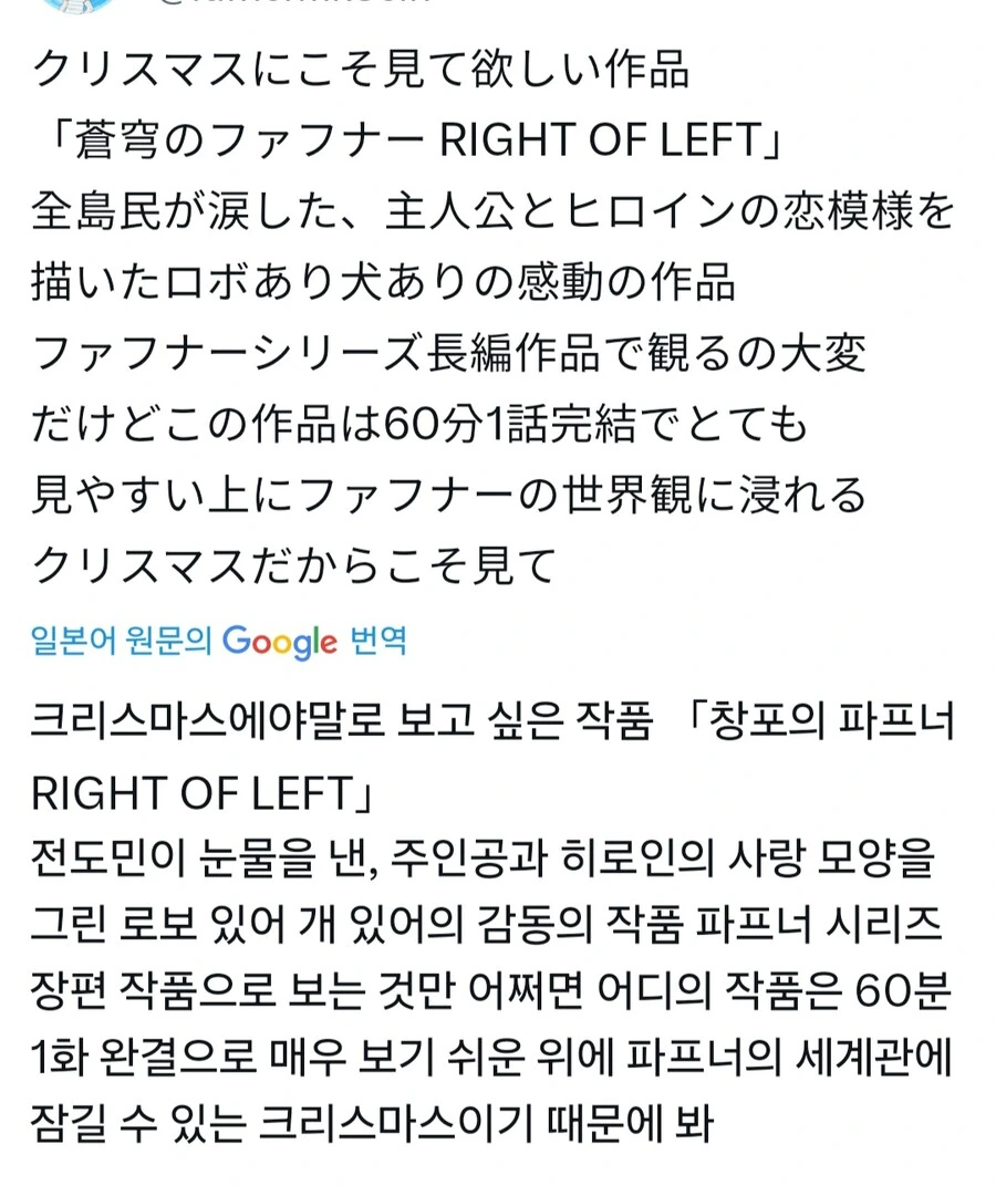 "크리스마스에 보기 좋은 애니." 이미지 2