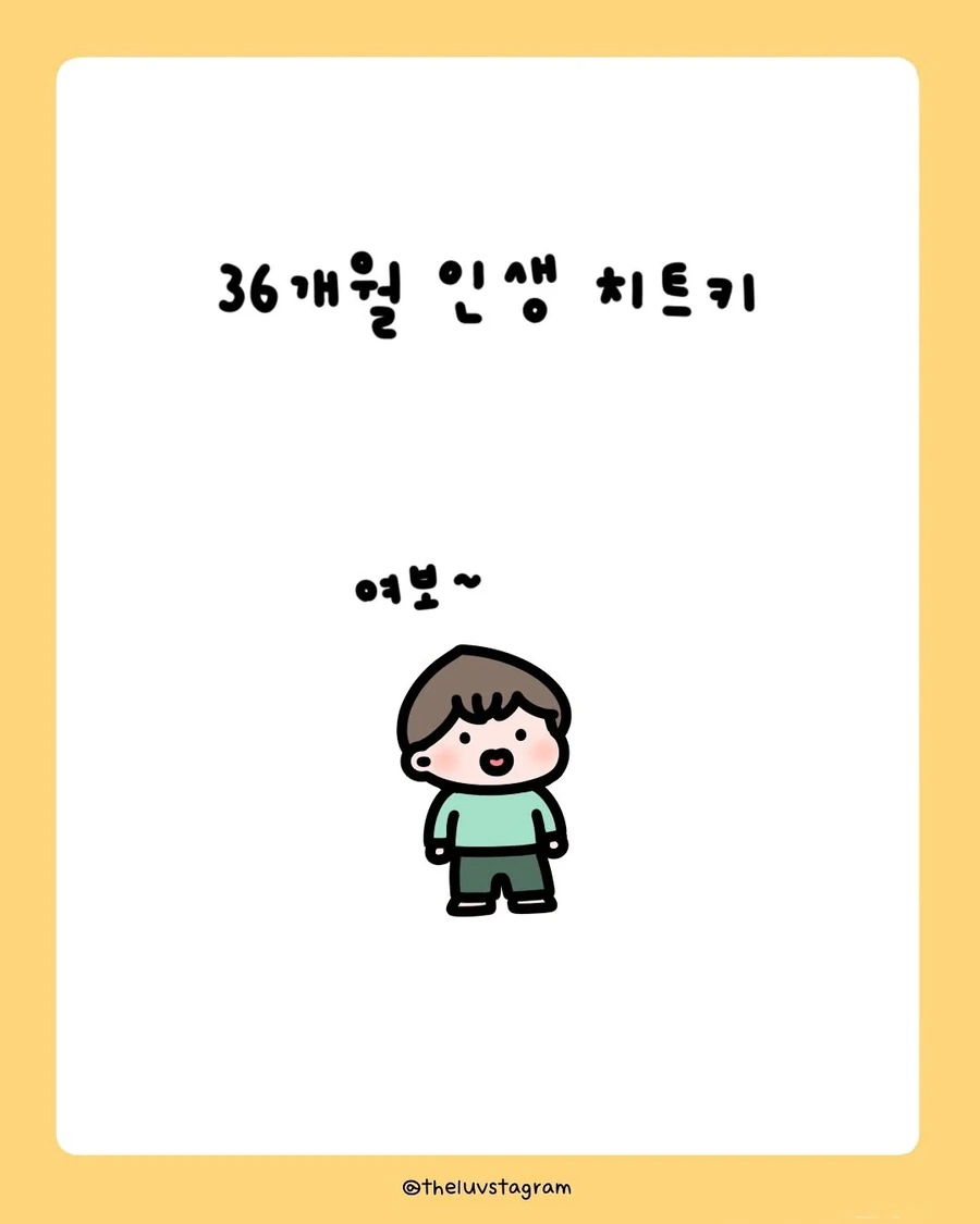 내 남편을 여보라고 부르는 사람이 생긴 .manhwa_8.webp