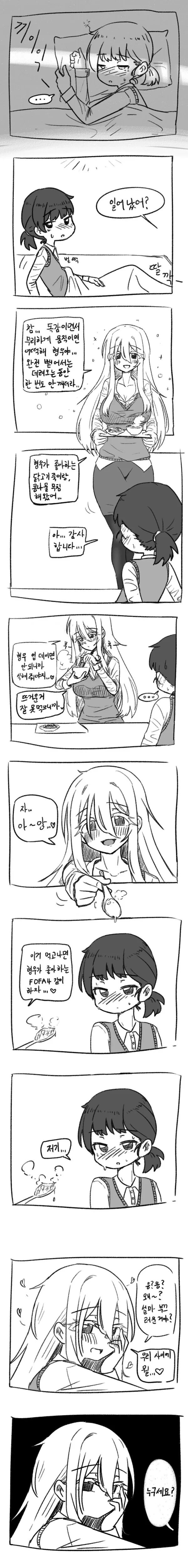 고양이가 되어버린 37살 엄마.manhwa 이미지 2