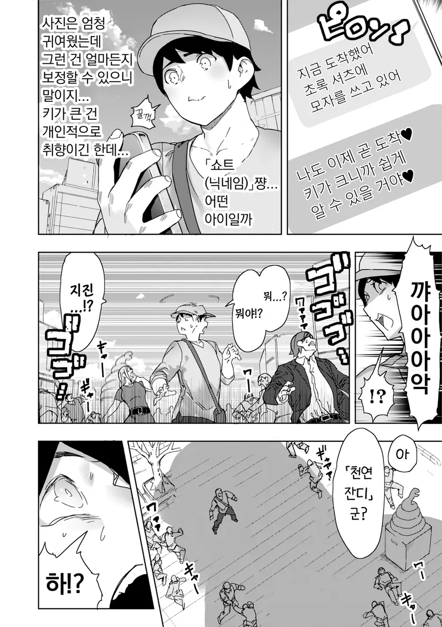 @) 환장의 패션리더 히오리.manga 대표 이미지