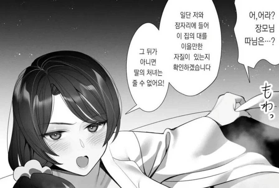 과자 리뷰하는 유튜버.manwha 이미지 3