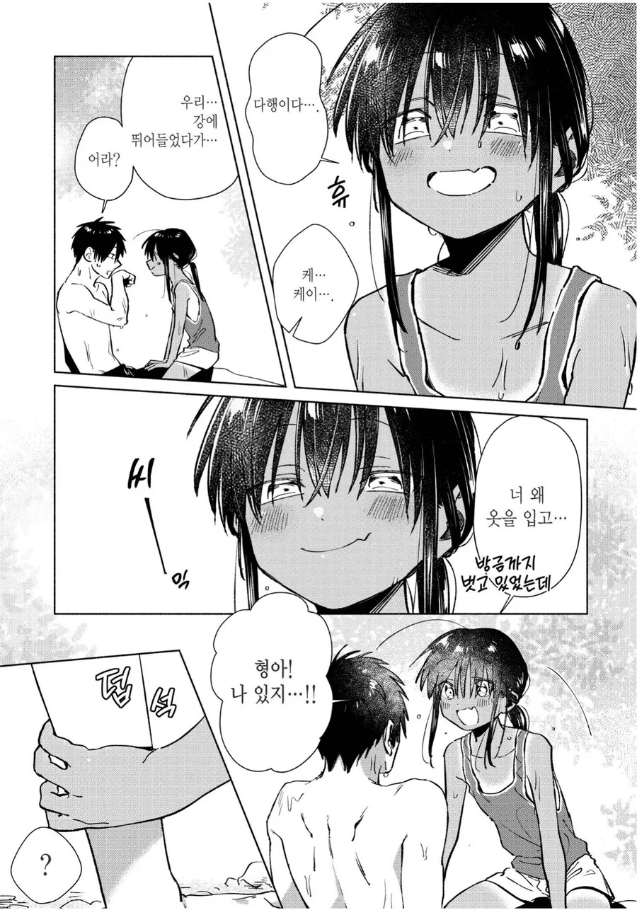 말딸, 핫산)생일선물로 마법봉을 받은 스위삐.manhwa 대표 이미지