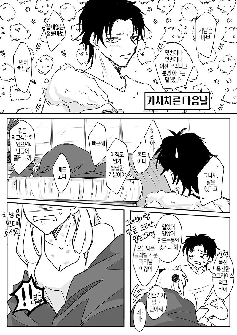 manga_3911391_006.webp