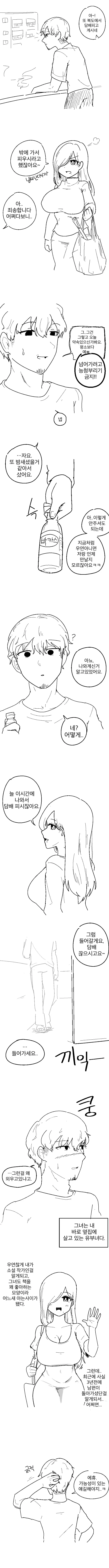 페그오)ㅅㅌ가 된 구다오.manhwa 대표 이미지
