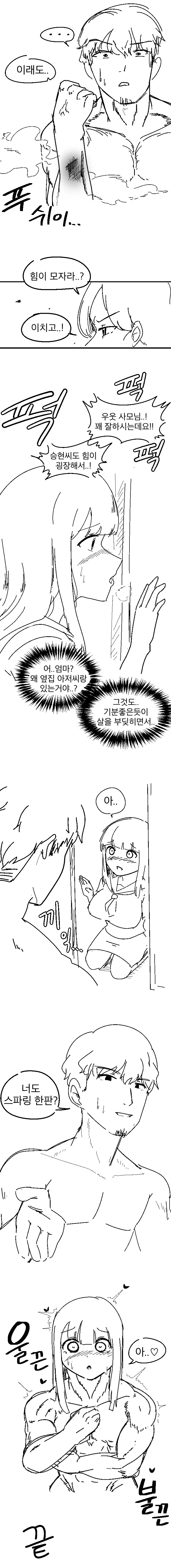 옆집 유부녀가 총각 유혹하는 만화.manga_3.png