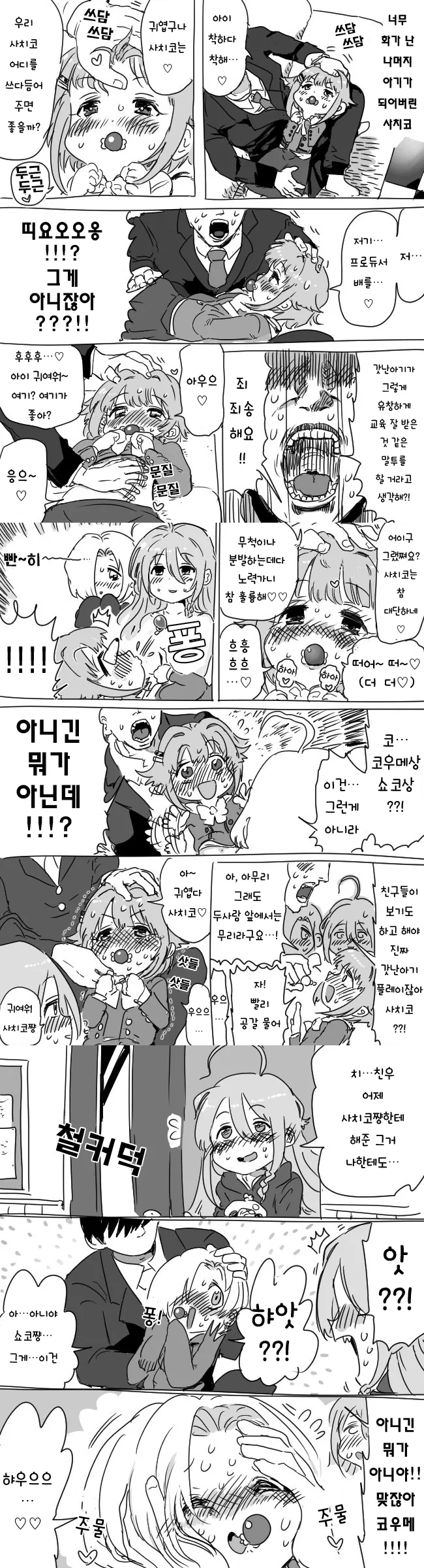 [fate] 전날밤이 기억나지 않는 모드레드.manhwa 이미지 2