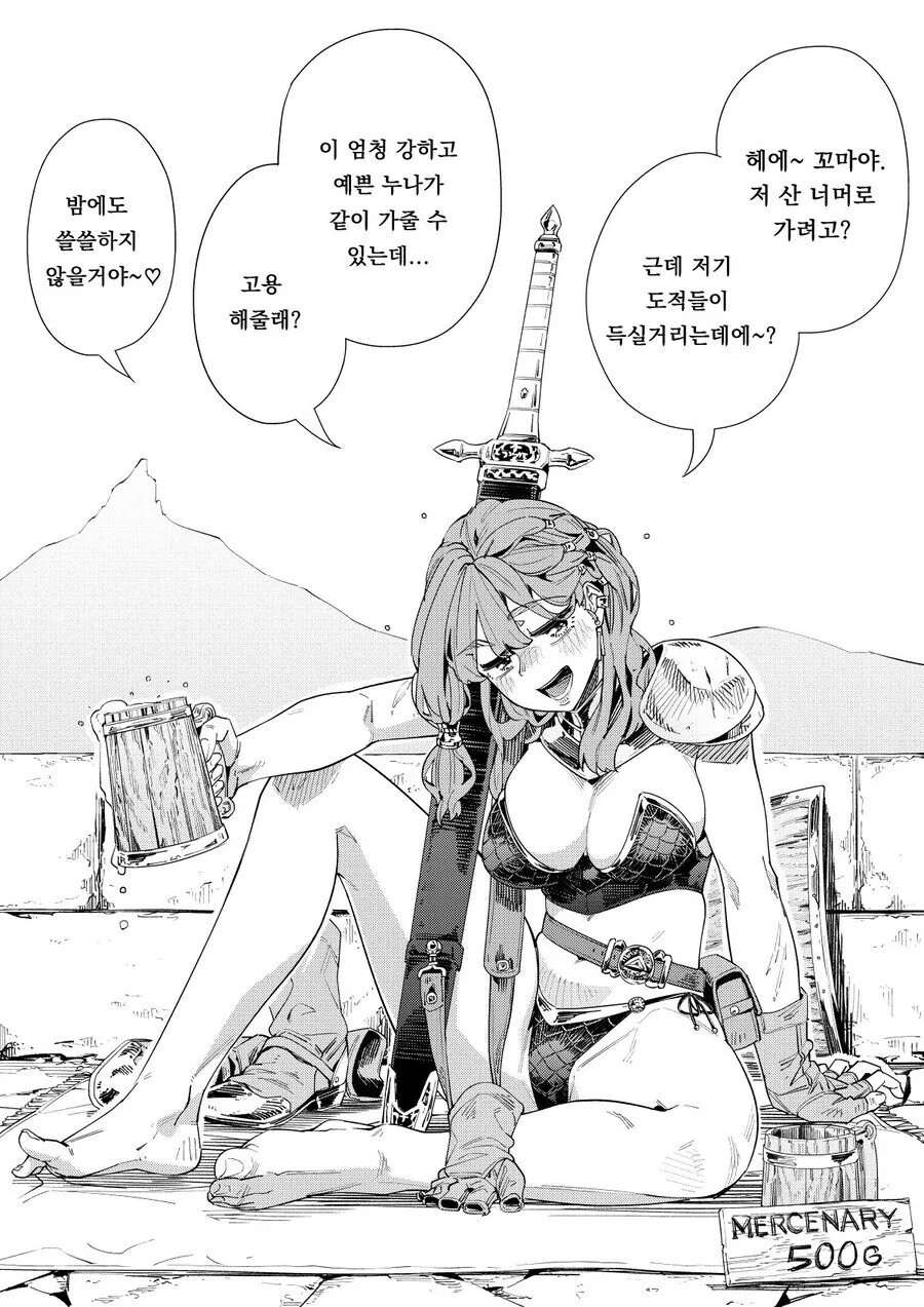 수상한 여자가 와서 신고하는 만화 대표 이미지
