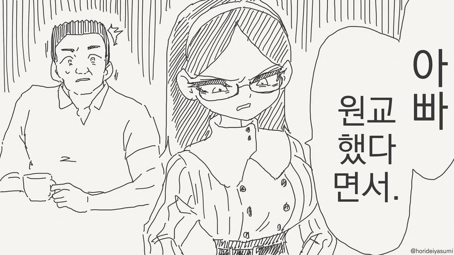 백합)여고생용사가 마왕을 키우는 만화.manga 대표 이미지