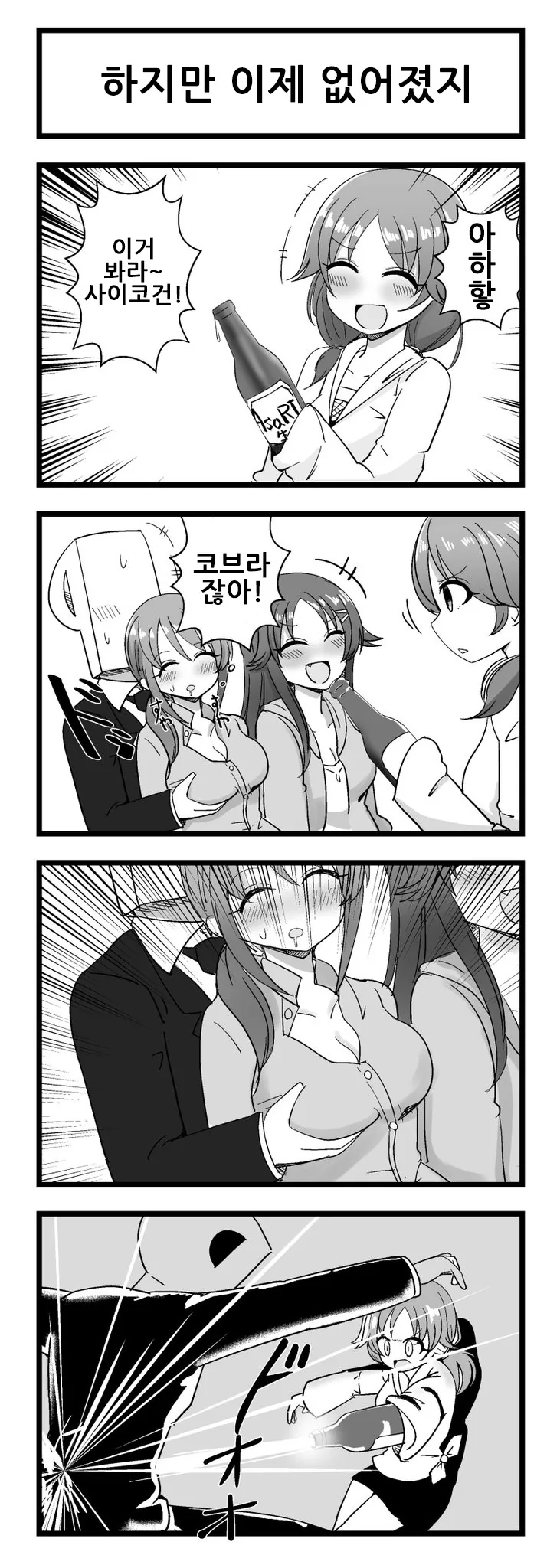 @) 후유코가 ㅇㅎ 목소리 내는 manga 이미지 5