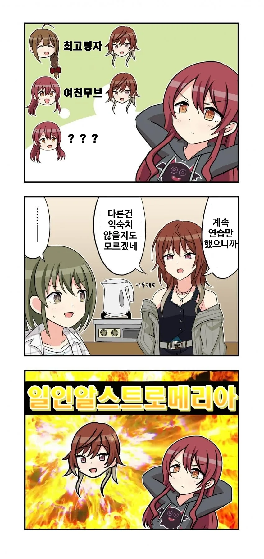 짱구) 우으음 음음 흰둥아 싸랑해에에 ~ 대표 이미지