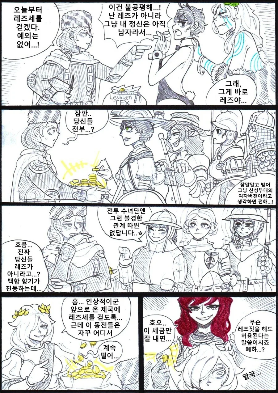 럽@) 행복의 마법 manhwa 대표 이미지