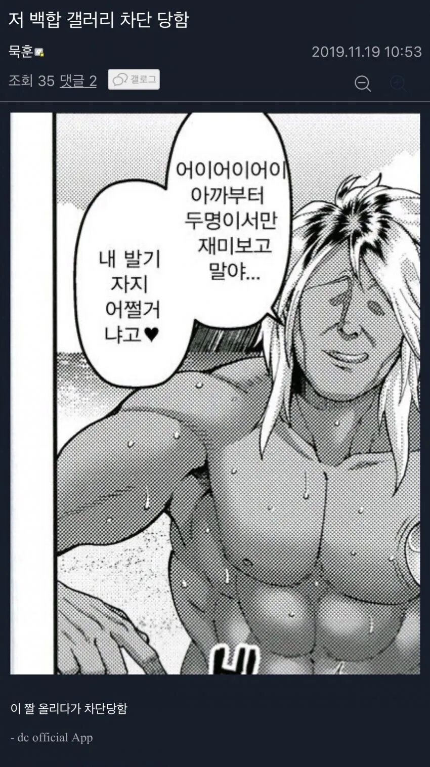 백합) 레즈세 합법적으로 탈세하는 방법_2.jpg