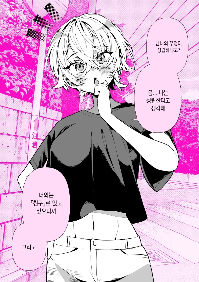 [말딸] 김치국 마시는 네이처.manhwa 대표 이미지