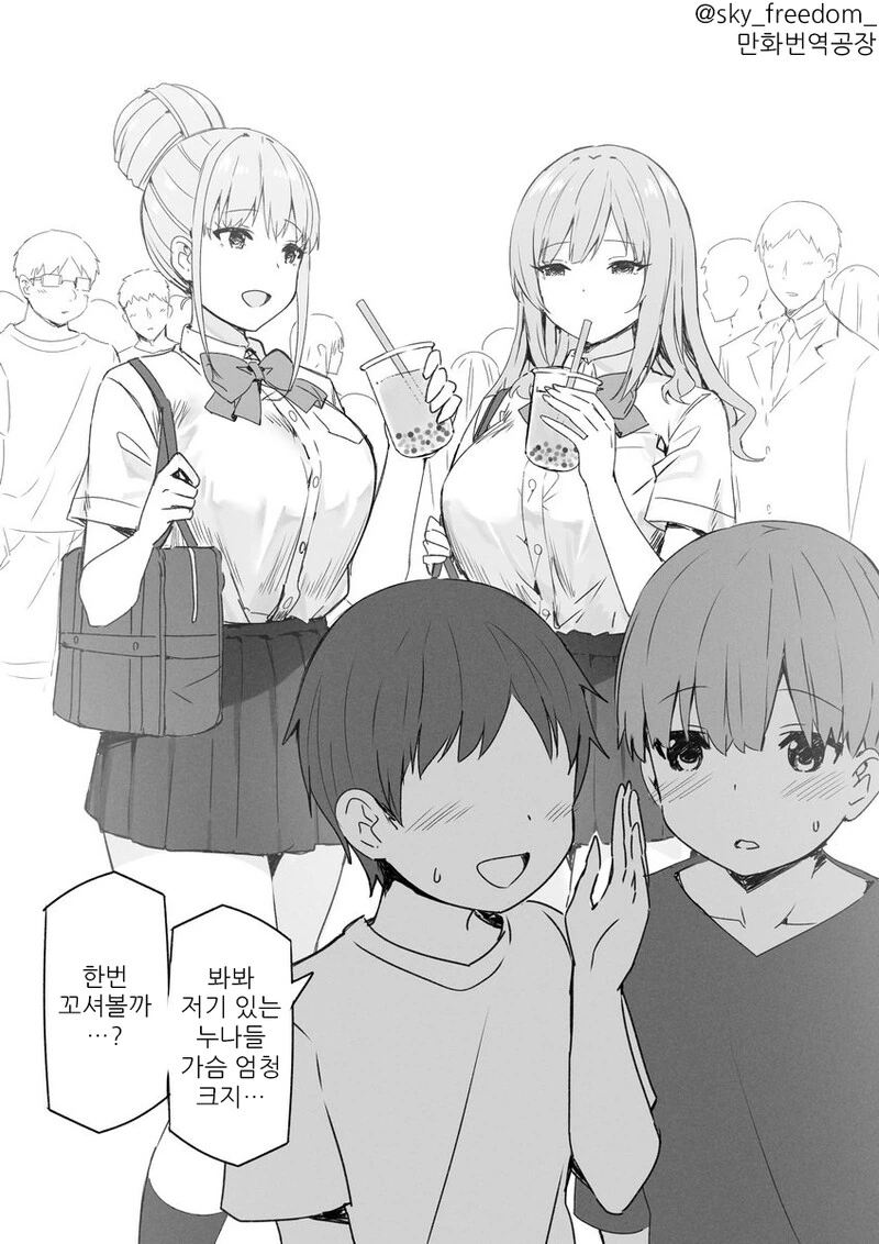 프리코네) 데이트 약속을 한 유니선배.manga 대표 이미지
