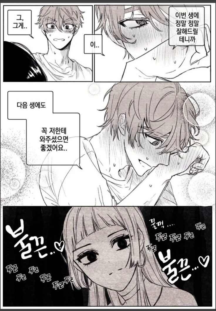 백합)여고생용사가 마왕을 키우는 만화.manga 이미지 2