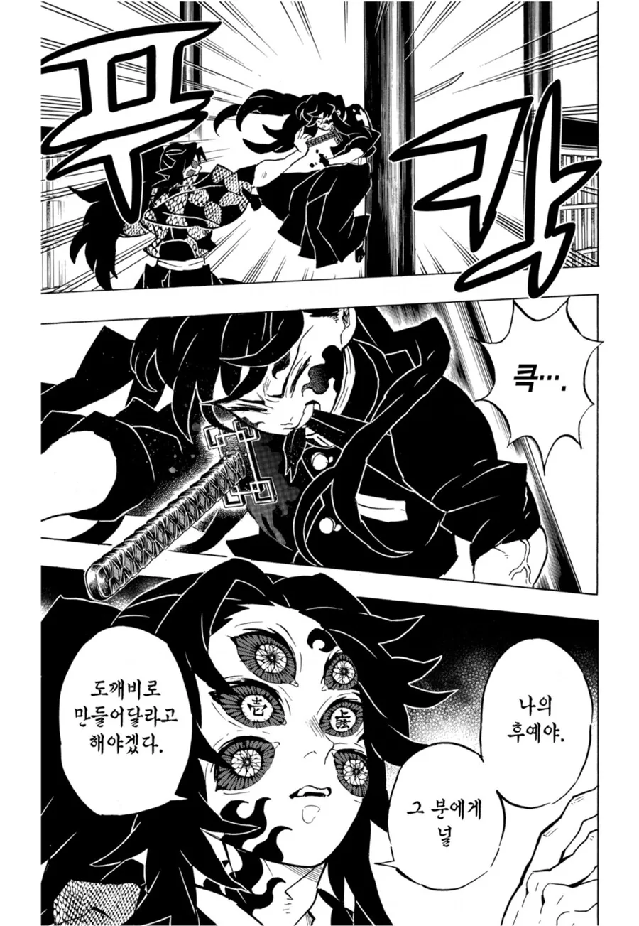 귀여운 미쿠.manga 이미지 3