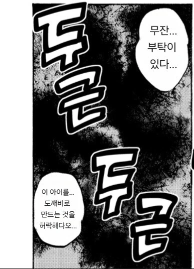 귀멸) 무잔: 한 번 속지, 두 번 속냐?_3.jpg