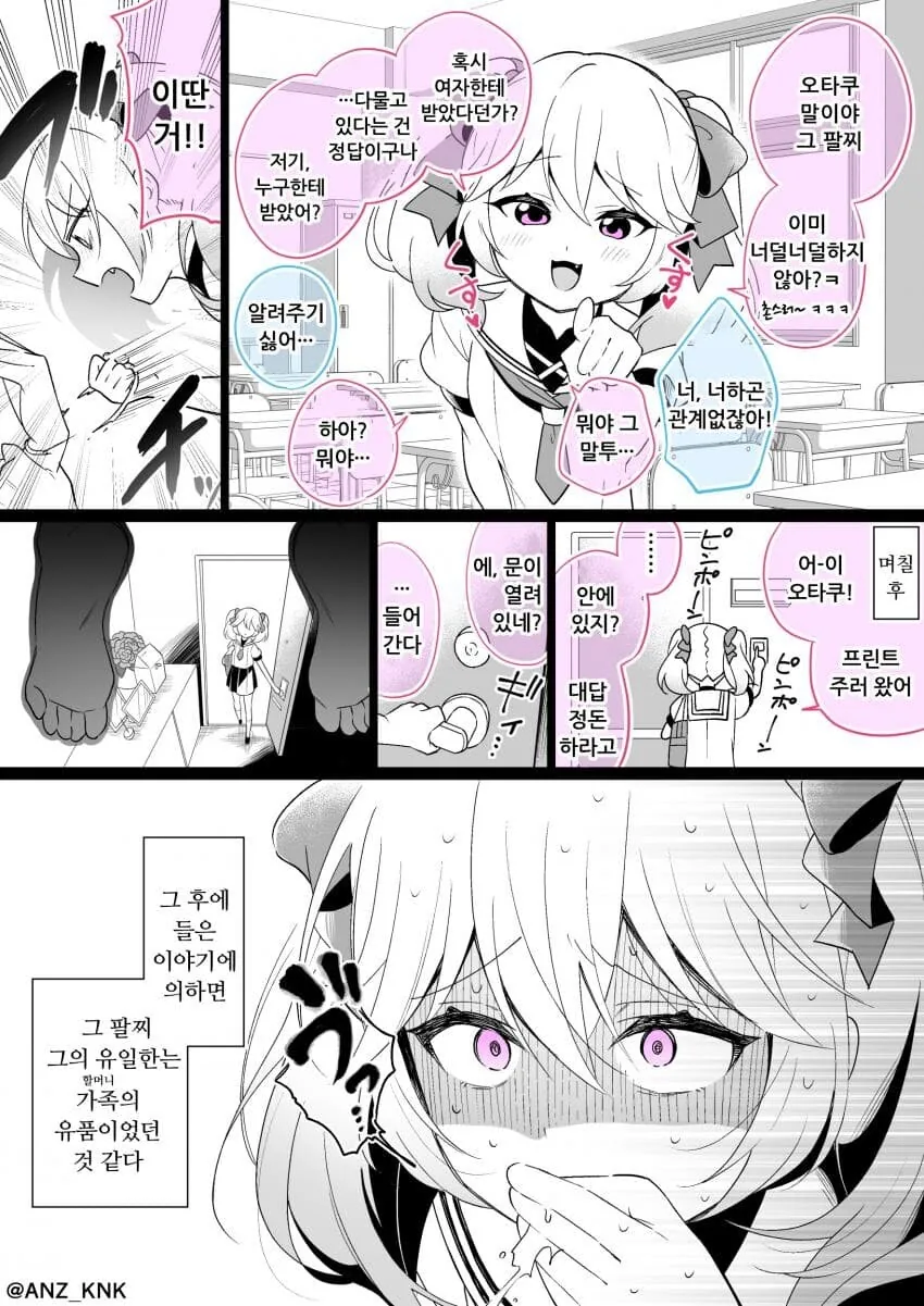 어린이 만화 대참사.jpg 이미지 2