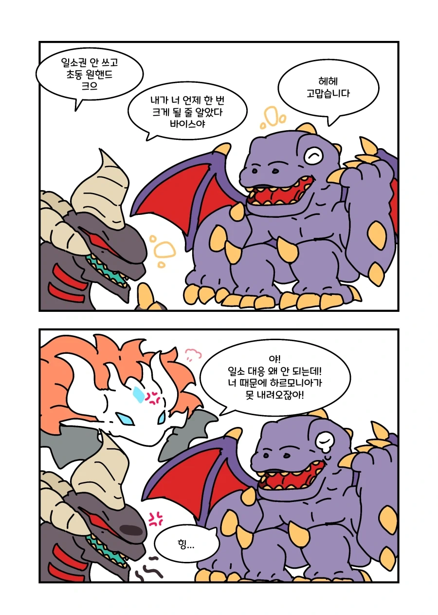 수상한 여자가 와서 신고하는 만화 이미지 7