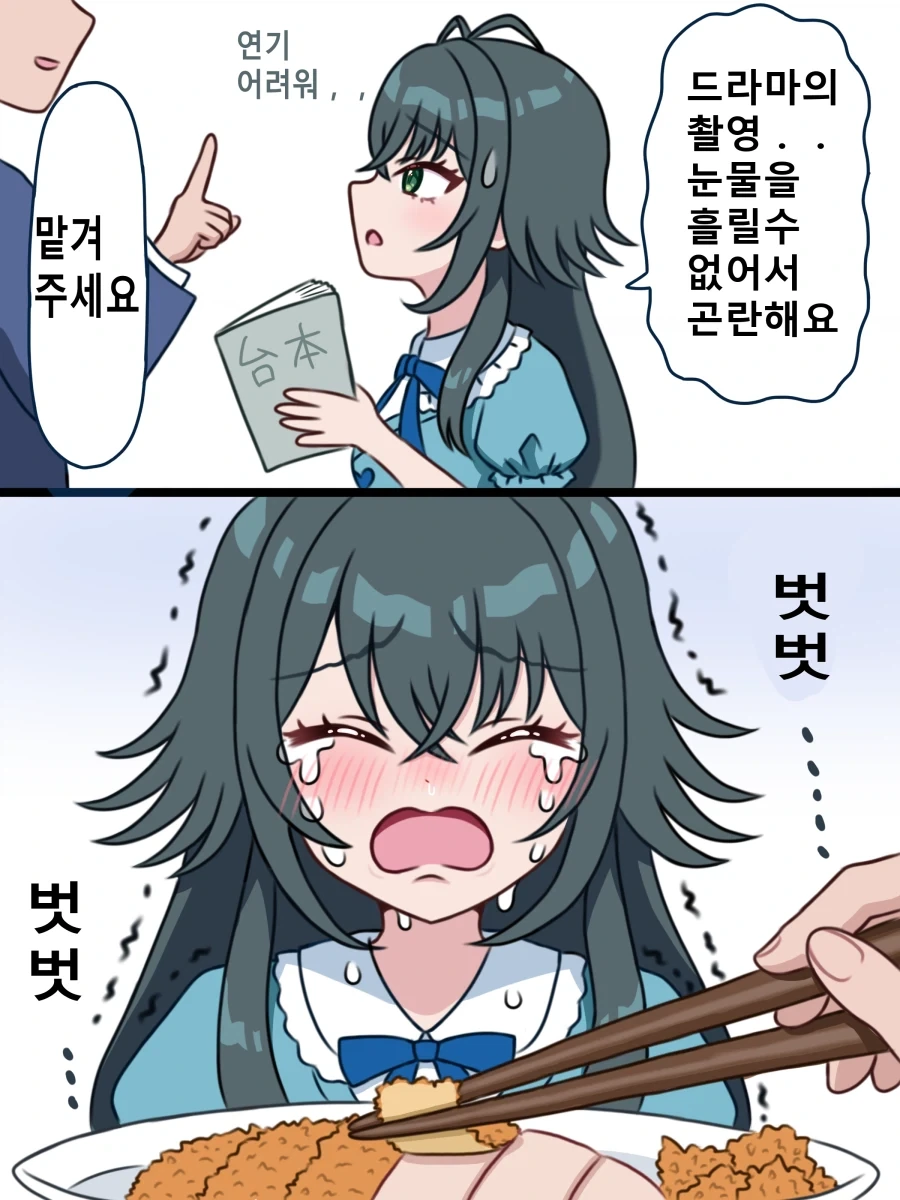 대한해협 ㅅㅇ가 오르는 만화 이미지 2